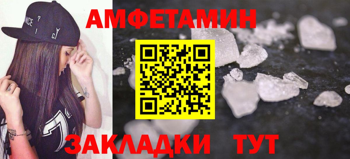 АМФ  Амфетамин  Тайшет  Вход с VPN  Амфетамин 98% 