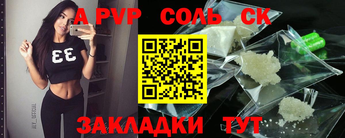 Alpha PVP Crystall  Вход с VPN  А ПВП VHQ  Тайшет  Alfa_PVP крисы CK 