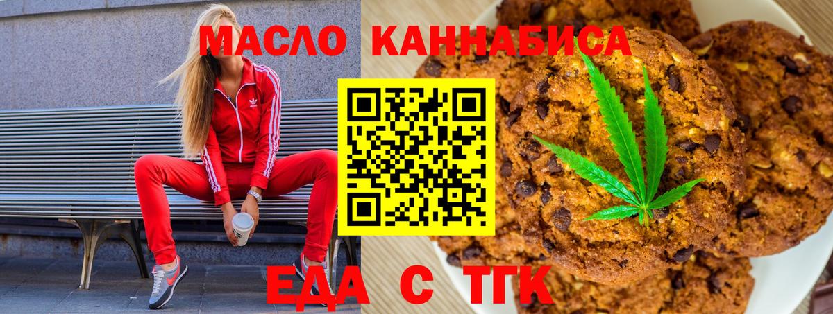 Canna-Cookies конопля  Вход с VPN  Тайшет 