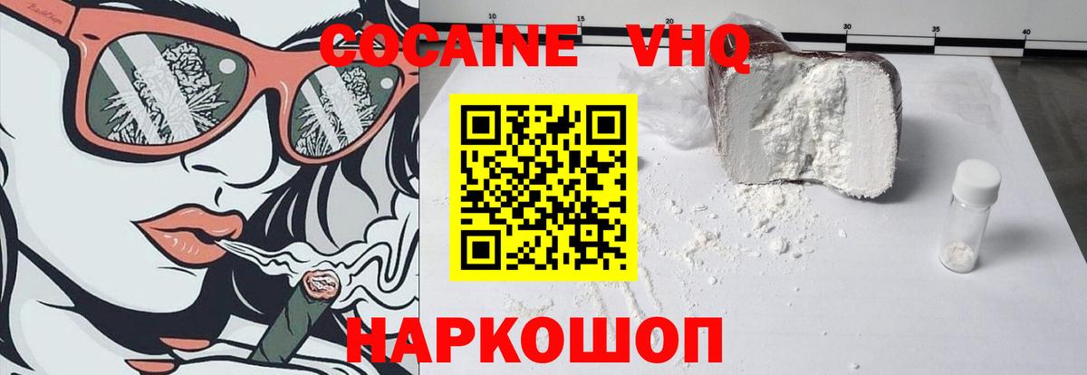 КОКАИН FishScale Тайшет