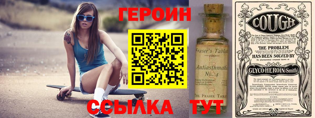 ГЕРОИН афганец Тайшет