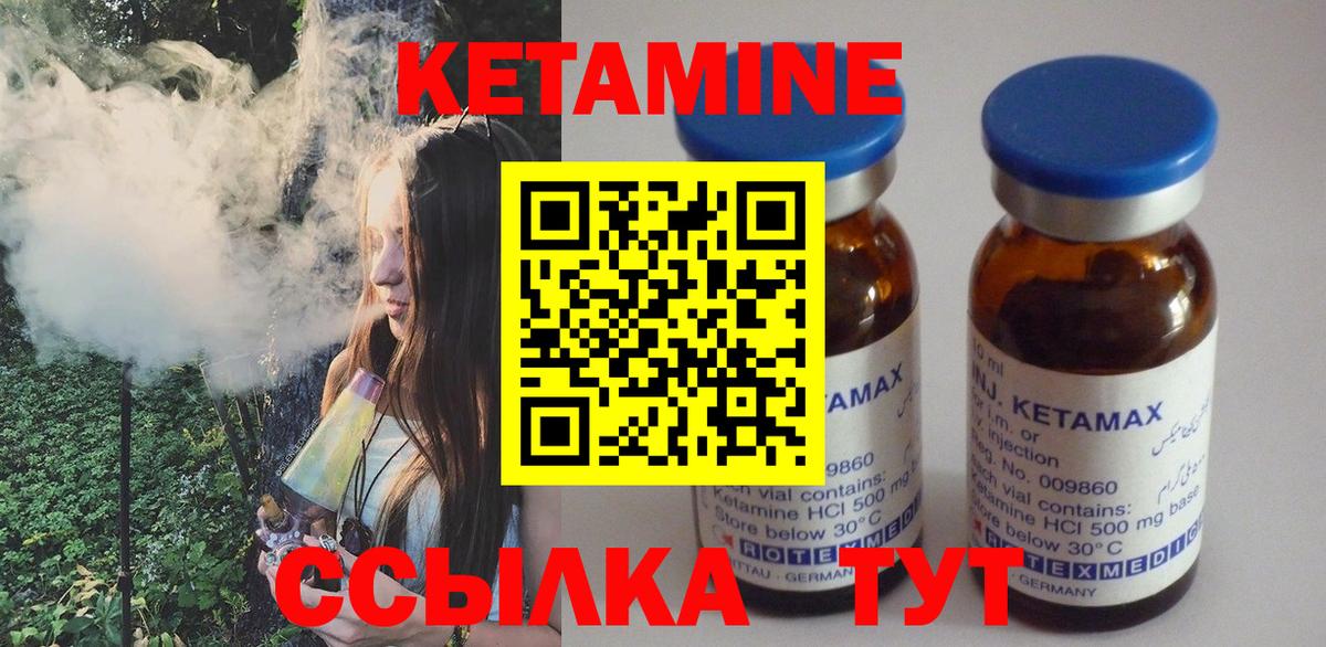 КЕТАМИН VHQ Тайшет