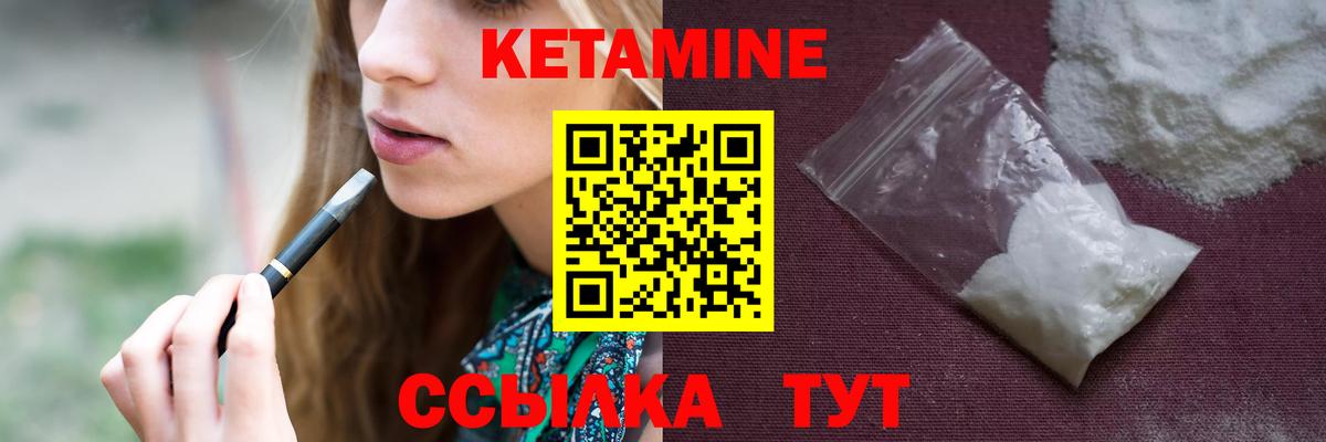 Кетамин VHQ  Вход с VPN  Тайшет  Кетамин VHQ 