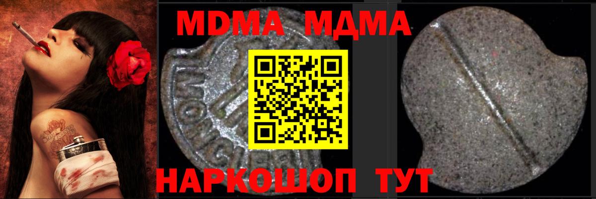 MDMA Molly Тайшет