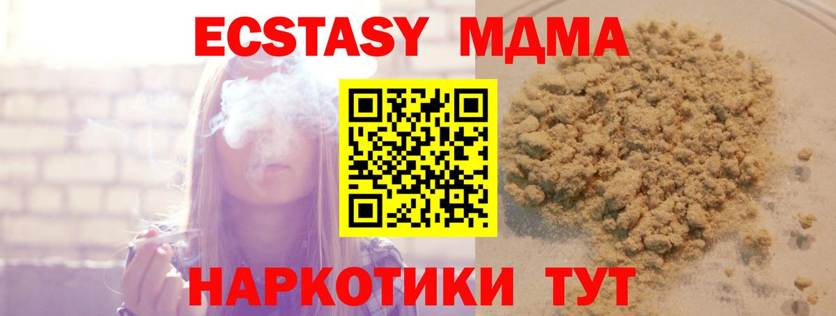 МДМА кристаллы  MDMA  Тайшет  Вход с VPN 