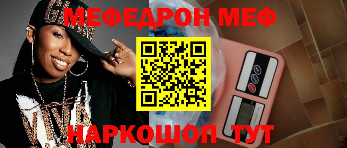 МЕФ мука Тайшет