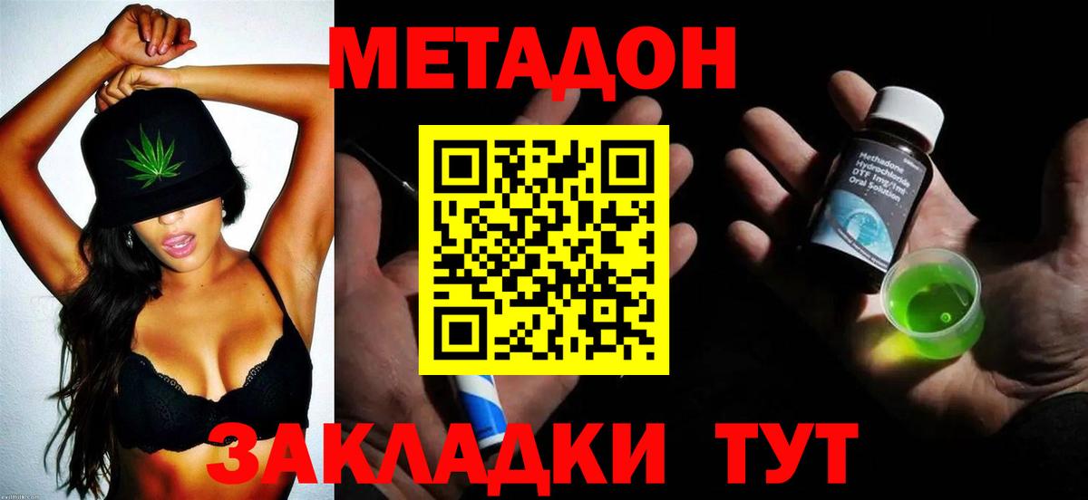 blacksprut вход  Метадон VHQ  Вход с VPN  Тайшет 