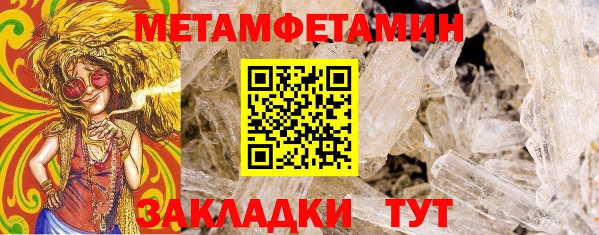 МЕТАМФЕТАМИН Декстрометамфетамин 99.9% Тайшет