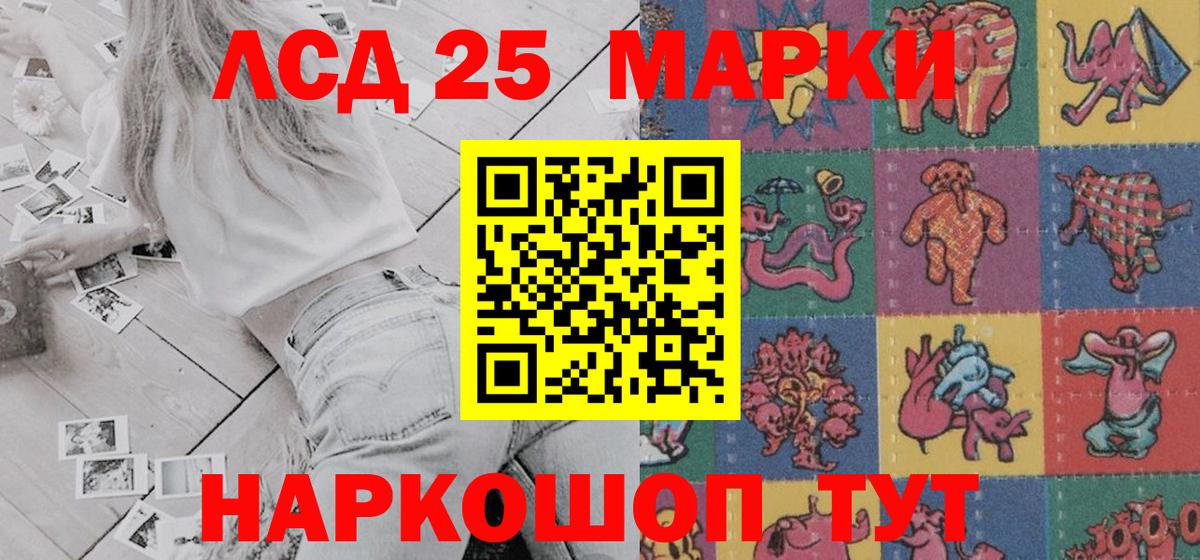 Марки N-bome 1,8мг Тайшет