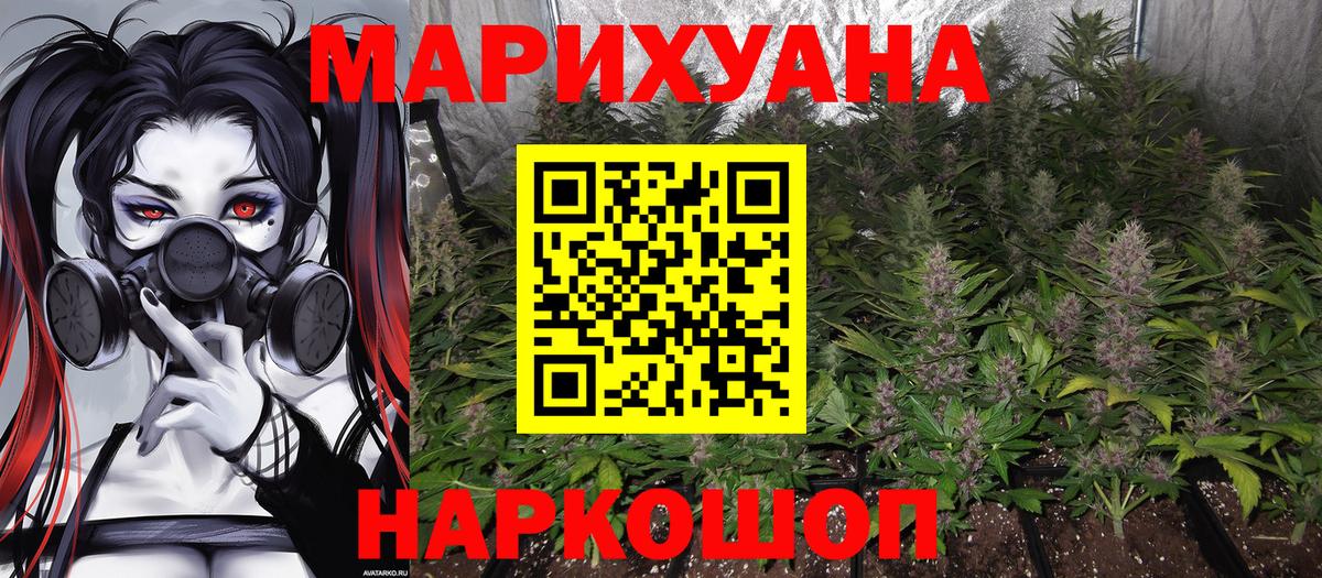 Канабис LSD WEED Тайшет